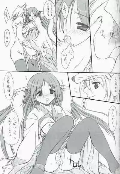 Suirou Ni