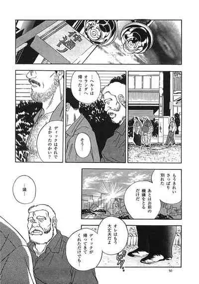 Middle Age Street Story