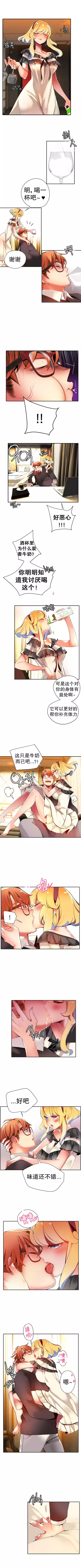 Lilith`s Cord | 莉莉丝的脐带 Ch.1-31