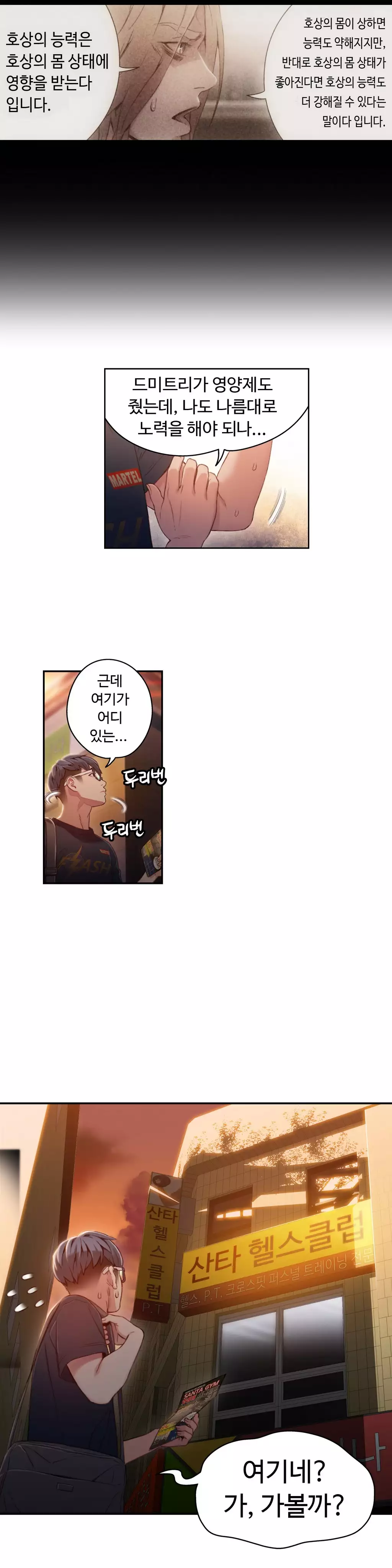 Sweet Guy Ch.1-66