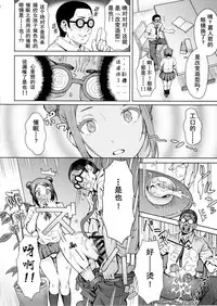 (C88) [Eight Beat (Itou Eight)] Kangokushi Saiminnokei (Prison School) [Chinese] [黑切个人汉化]