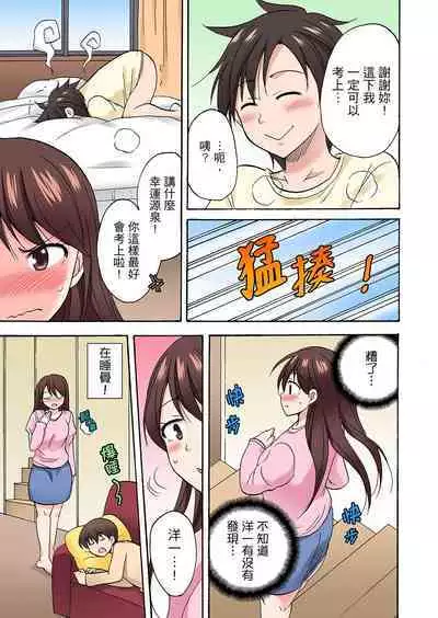 「先っぽだけって言ったのに…」兄貴の彼女に頼み込んでゴム無しSEX！！ | 「明明說好只蹭蹭的…」苦苦懇求大哥的女友不戴套SEX!!
