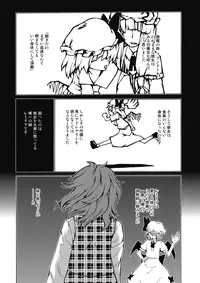 (C77) [Yuki Kagerou (KANZUME)] Adrenaline (Touhou Project)
