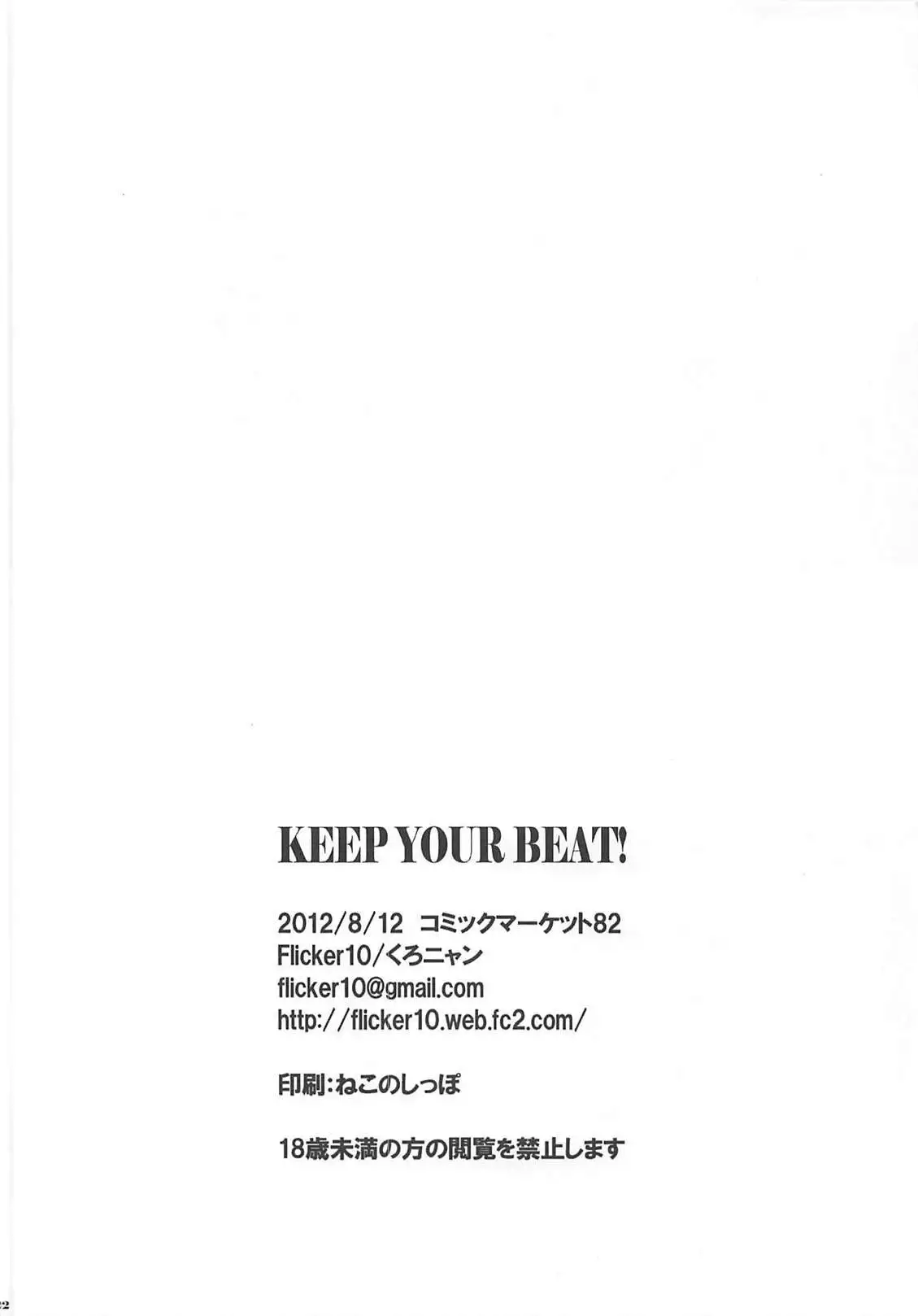 KEEP YOUR BEAT!