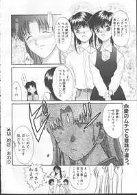 COMIC TENMA 1999-01