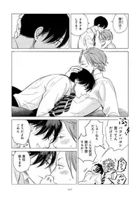 [Scarlet Beriko] Jackass!