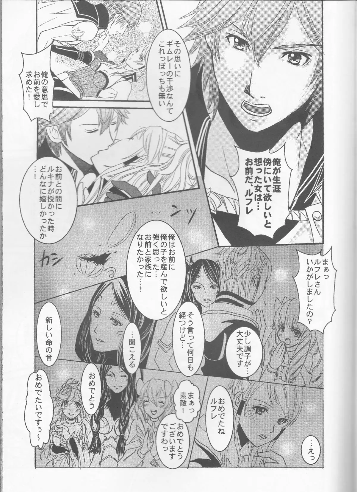Re;Chor*Ref