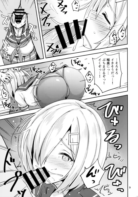 浜風に夜姦指導