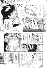 [Doi Yasutaka] Tousatsu - The Steal A Glance
