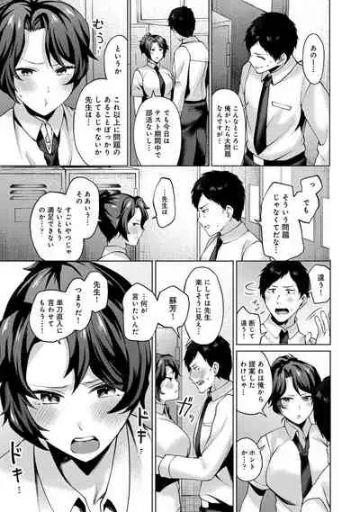COMIC Ananga Ranga Vol. 81