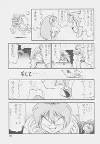 (C50) [First Class (Kazuneko)] Déjà Vu {Ne no Maki} (Tenchi Muyo!)