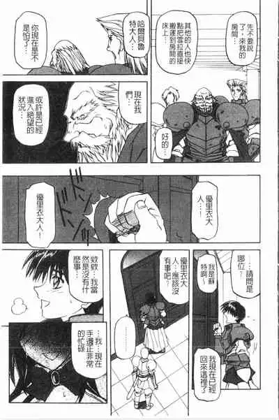 [Sanbun Kyoden] Shichisai no Lamuros 2 | 七彩的LAMUROS 2 [Chinese]