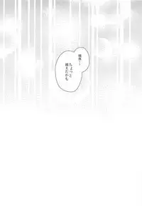 Hajimete no Yoru