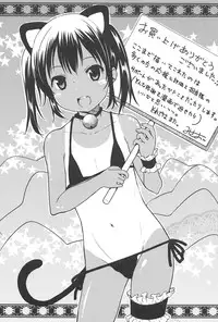 [Misao.] Hajimeteno! [English] [Yoroshii, 5 a.m.]