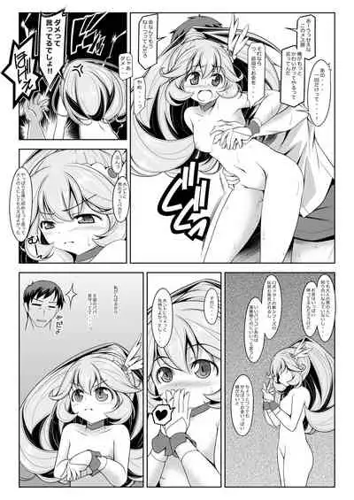 Kiiro no Kenkyuu
