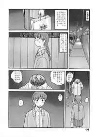 [Awatake Takahiro] Minami Minoka