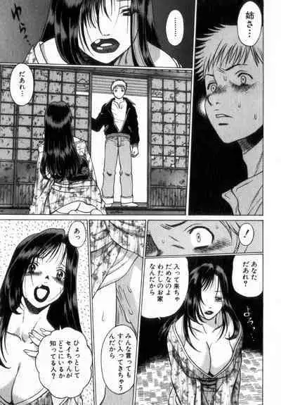 Ikiwo Hisomete Daite 2