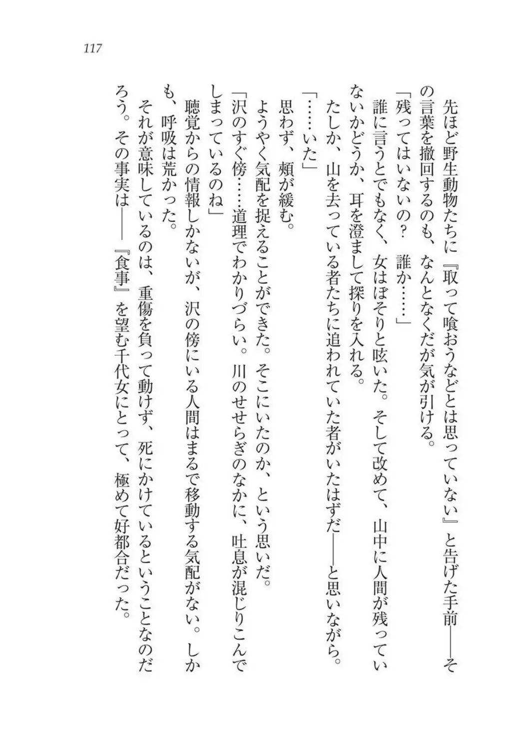 Sengoku Youko Kitan Mononoke Miko to Takeda no Shinobi