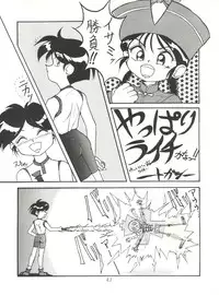 (C50) [Isami Kaihatsu Jigyoudan (Various)] Heart o Migakukkya Nai (Tobe! Isami)