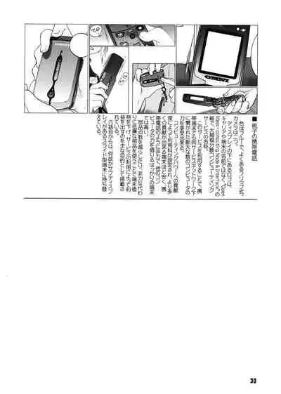 Shoujo Sect