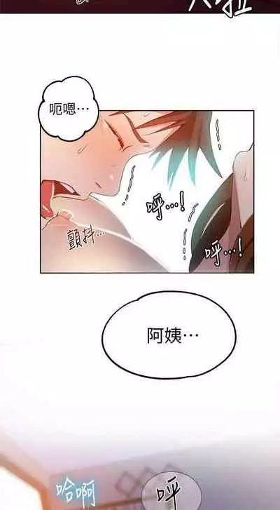 【周六连载】秘密教学（作者：美娜讚 & 鋼鐵王） 第1~61话