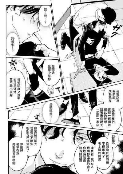 THE WISH WE SHARE Zenpen