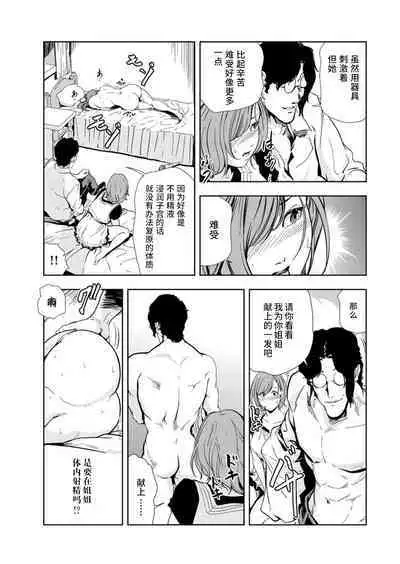 肉秘書・友紀子 Vol.14