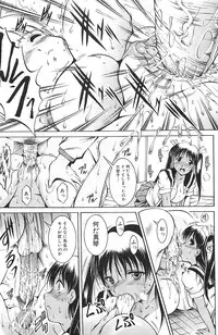 [Kiduka Eiji] Shousui