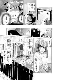 若奥さまのアブない家庭菜園 ～種まきの季節～