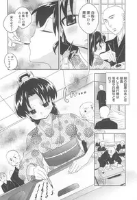 [Anthology] Otokonoko Heaven Vol.12 - Magical Otokonoko