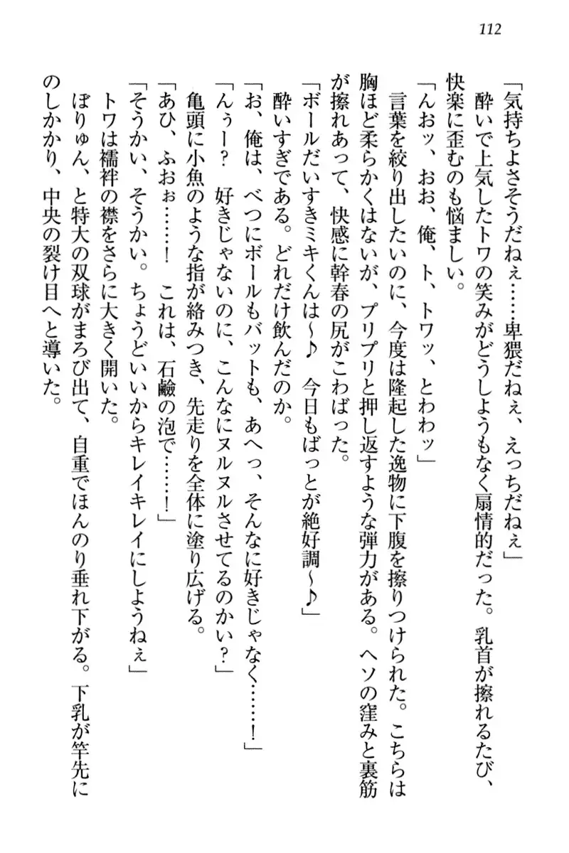 Towahime no Yomeiri