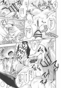 (SC2017 Winter) [Uguisuya (Uguisu Kagura)] Prinz Pudding Princess (Kantai Collection -KanColle-)