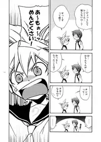 [Panda#4 (Shimaki Yousuke)] Banana Ice (Vocaloid)