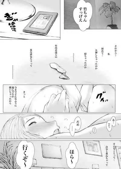 [Pulpo Azone] Hahagui 3 yarichin ryokohen (Part. 2) ~ [更新版]