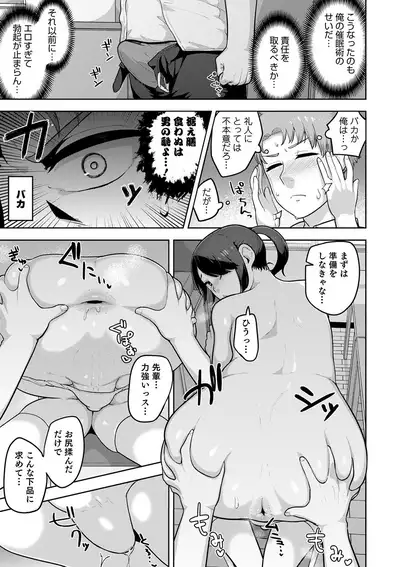 Otokonoko HEAVEN Vol. 51