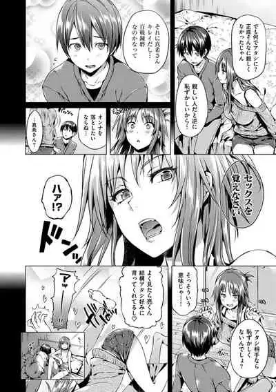 Shoujo no Toge