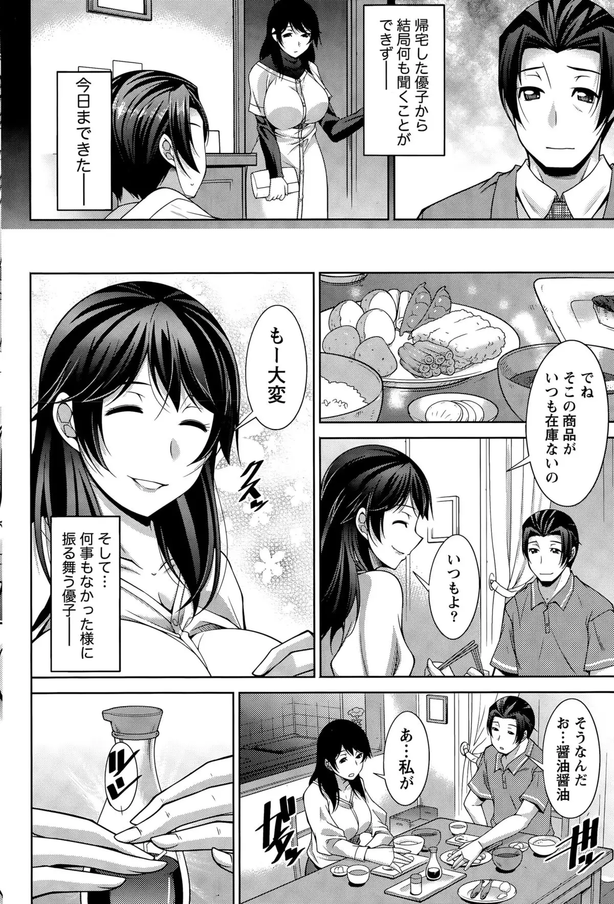 Better Half Ch. 1-8