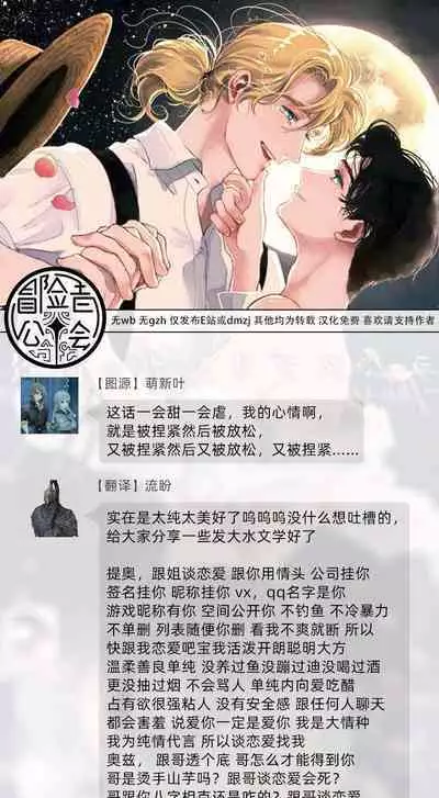 Rumspringa no Joukei | 徘徊期少年 Ch. 1-5