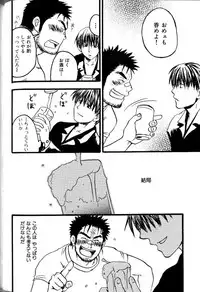 [Ryoki Kano] My Beard Bride
