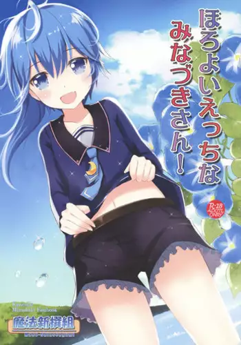 Horoyoi