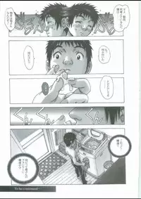 [Otonano Gu-wa (Yamada Tarou (Kamei))] EROSION 03
