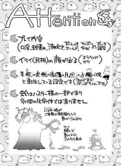 Gessou wa Wakatteru