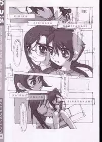 (C63) [PEACH CLASS (Tetsuno Kyojin)] Onpu (Ojamajo Doremi)