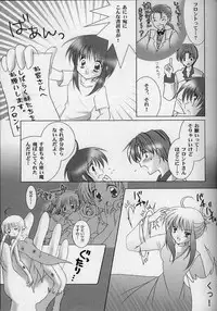 [LoveLess (Sawatari Yuuka)] Renai no Kyoukun VII (Sister Princess)