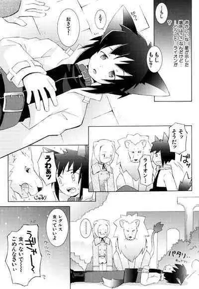 ZODIAC☆LOVERS - 12 Seiza Koi Monogatari