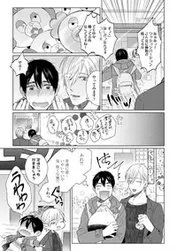 [Hareya Umako] Pretty Bitch Koi wo Shiru