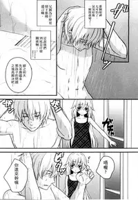[Utano] Onii-chan to Akarui Kinshin Keikaku | 與哥哥兩情相悅的近親計畫 [Chinese]
