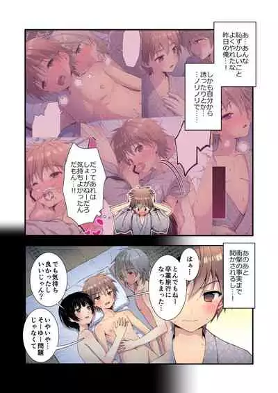 Nagasare 3P Sotsugyou Ryokou