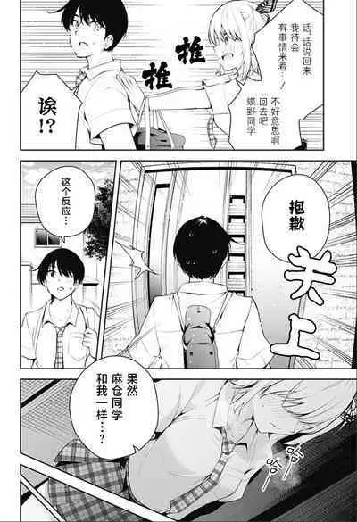 游梦卧绮～梦中的我们坠入爱河～（きただりょうま）