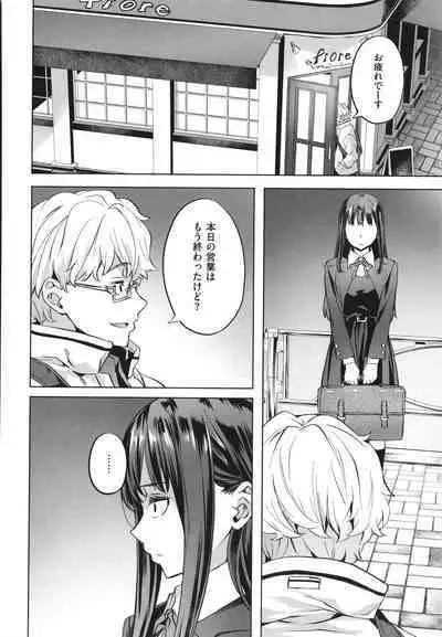 Binetsu Emotion